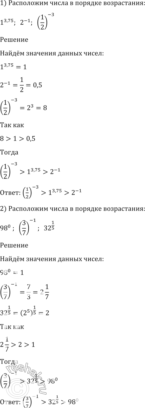 Решение