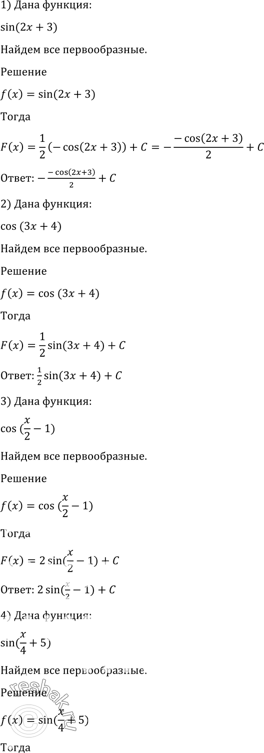 Решение