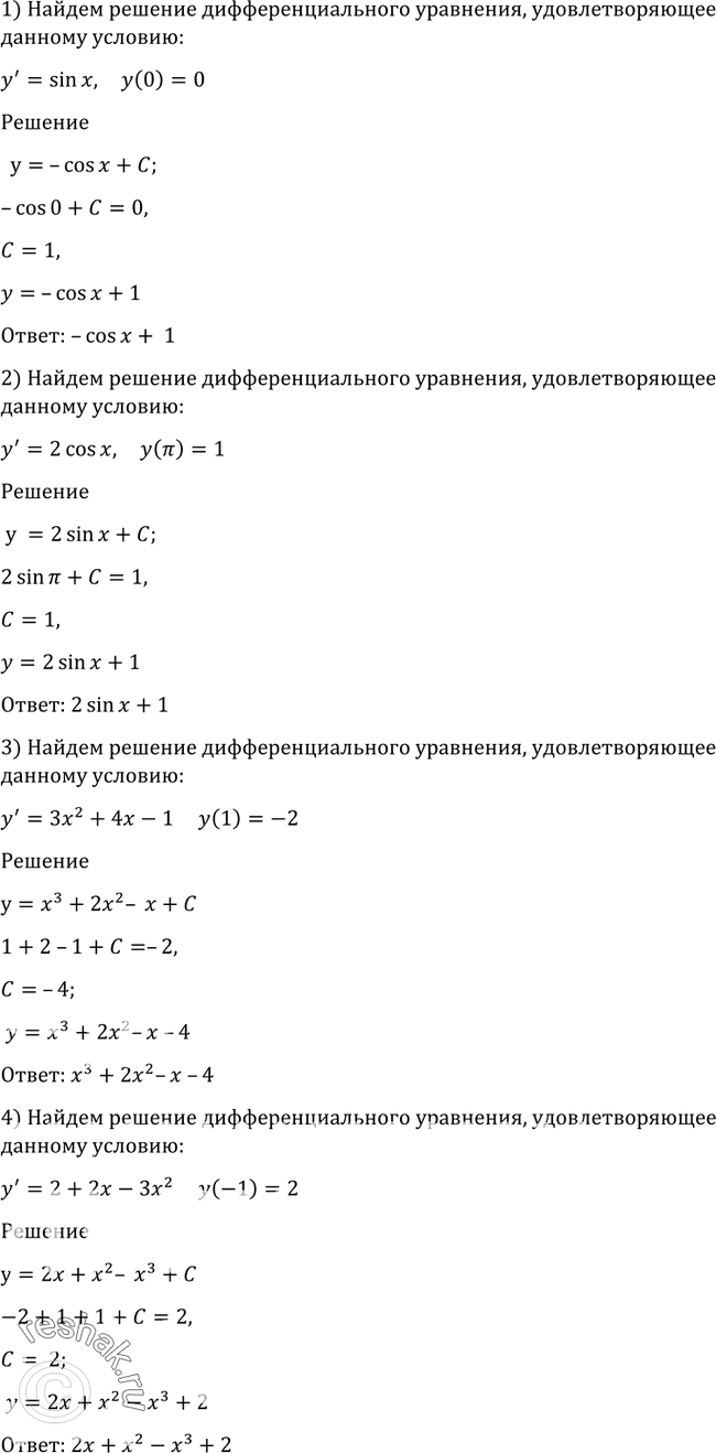 Решение
