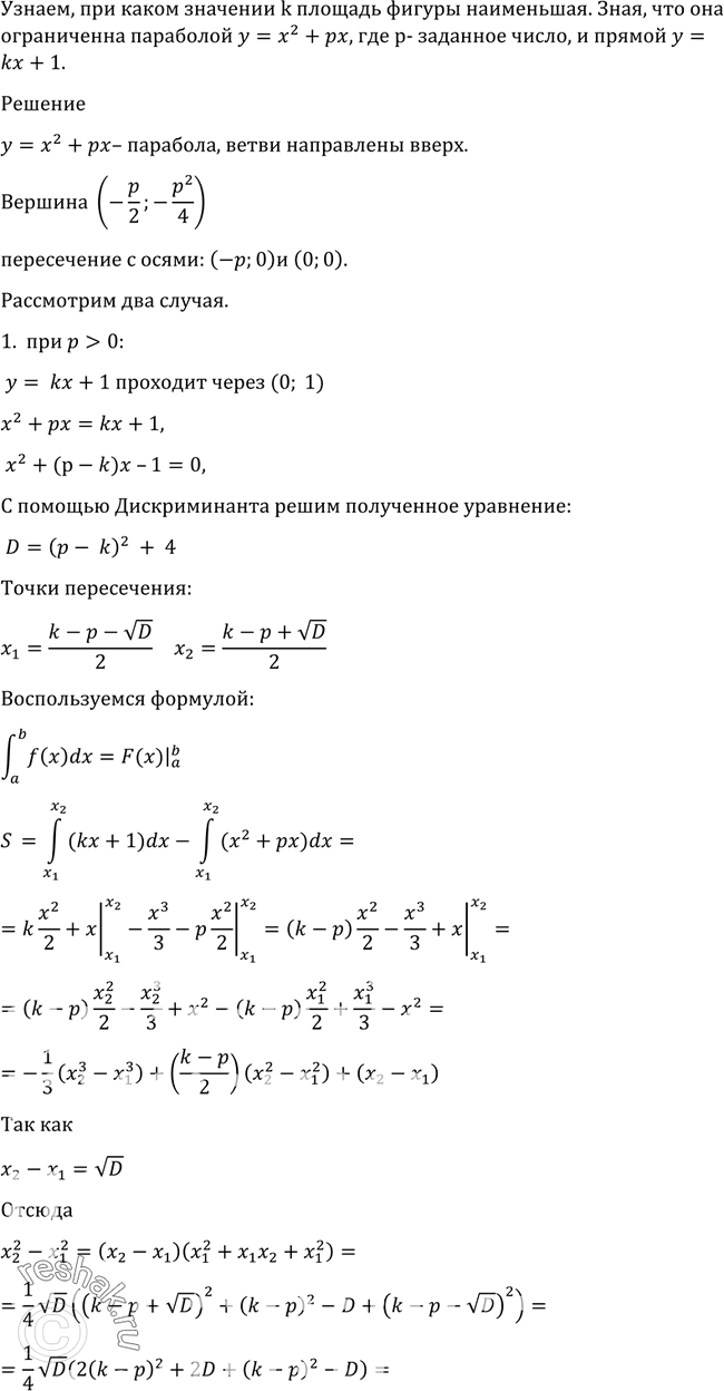 Решение 