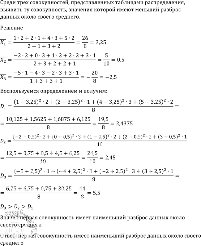 Решение 