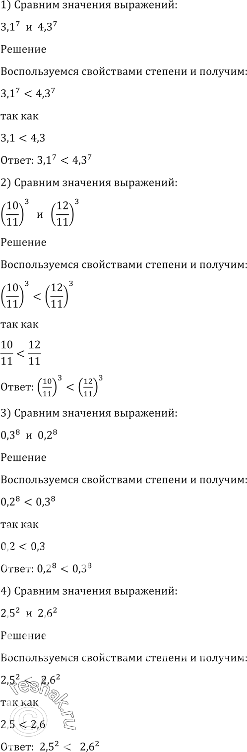 Решение