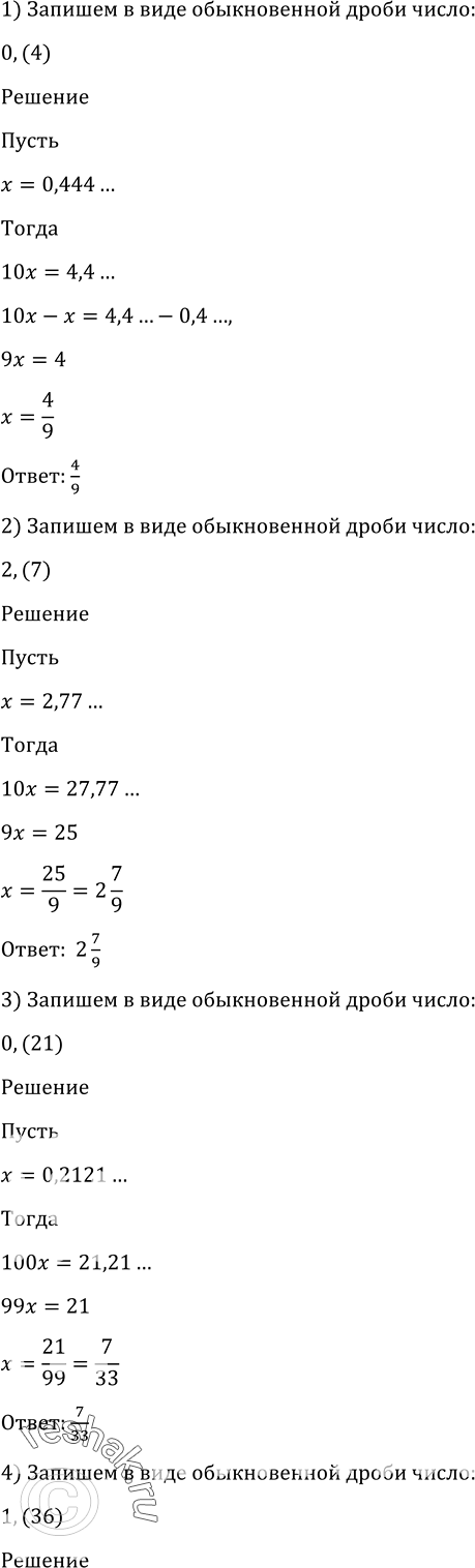 Решение 