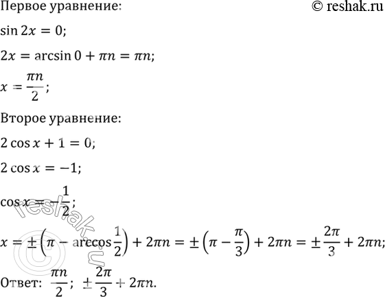 Решение 