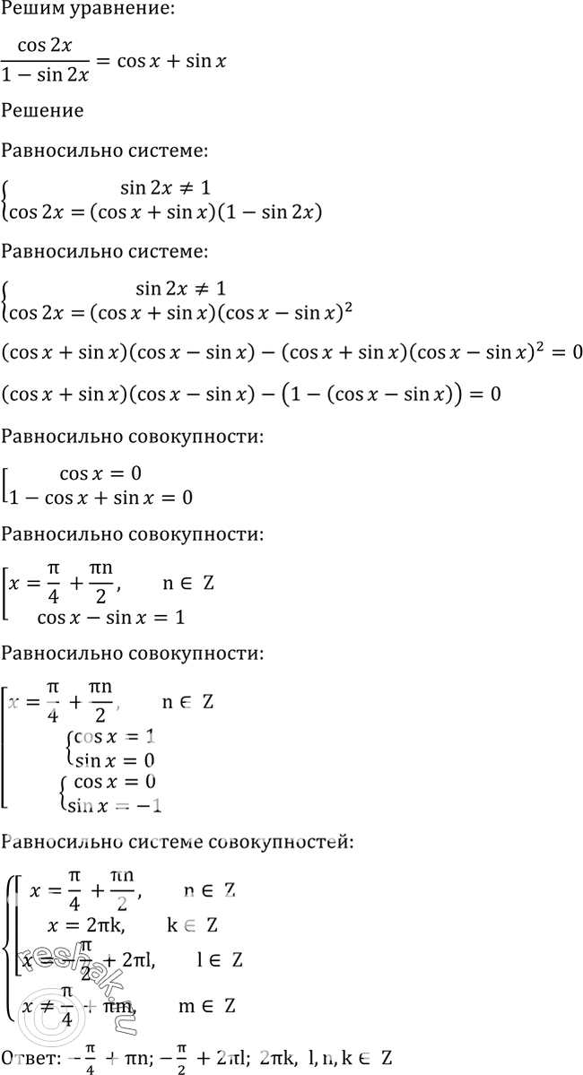 Решение 