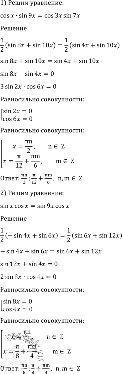 Решение 