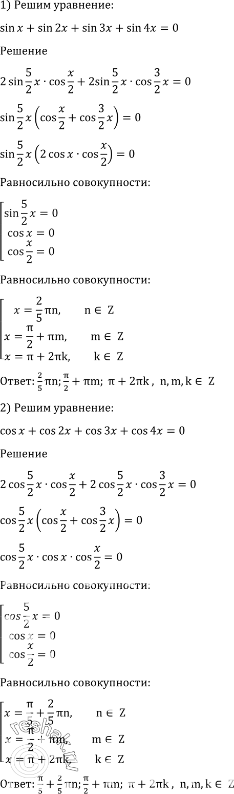 Решение