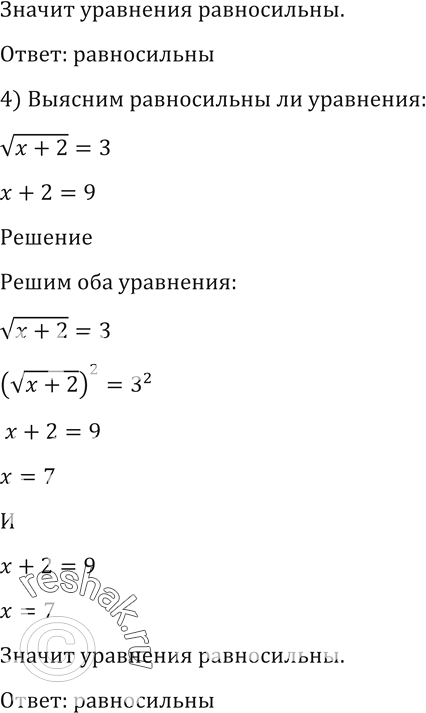 Решение