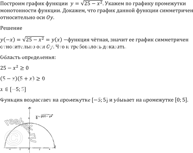 Решение 