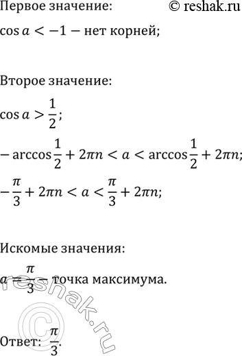 Решение