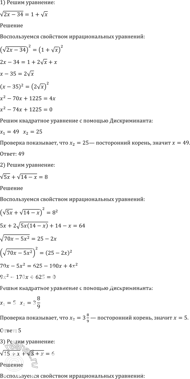 Решение