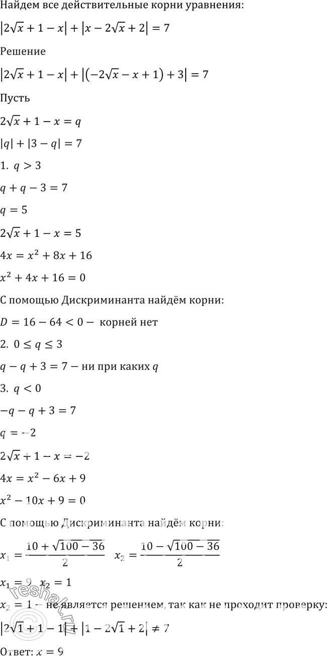 Решение