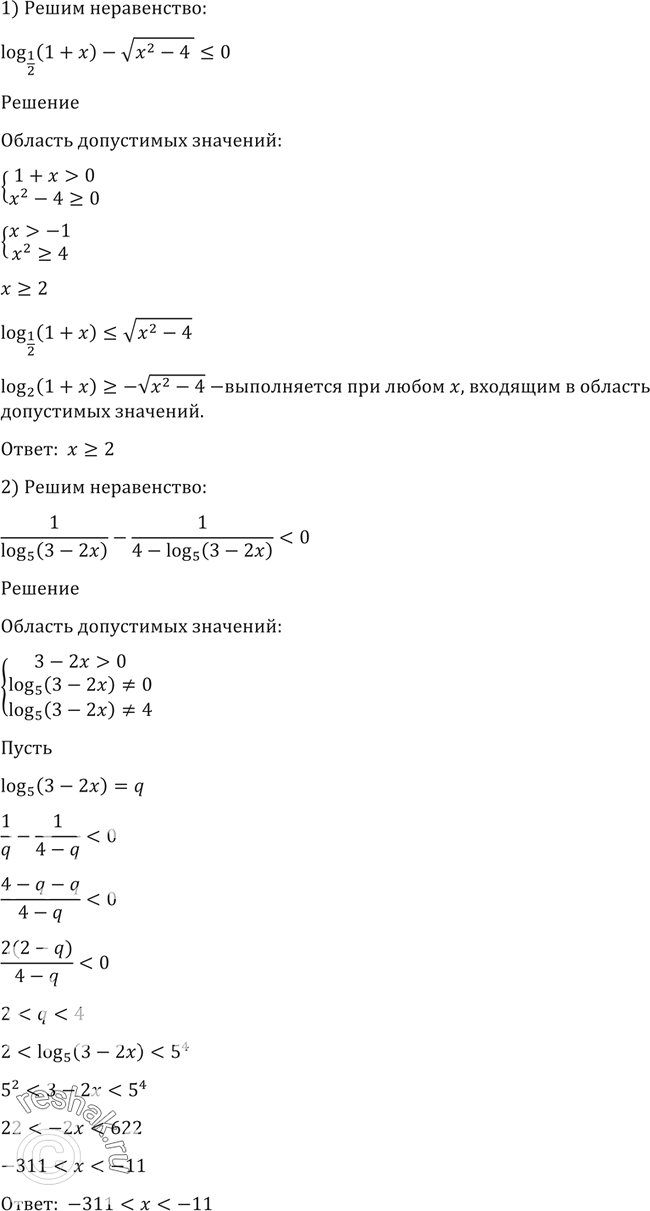 Решение