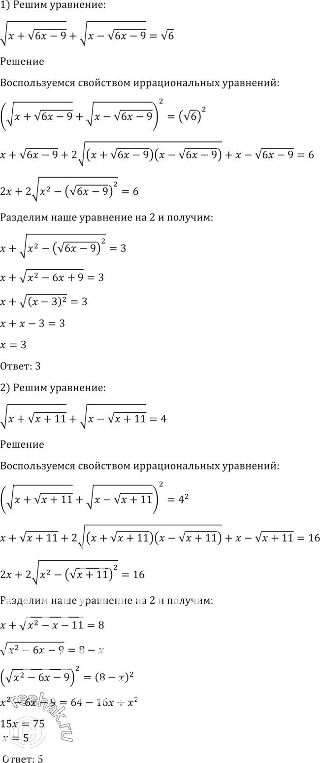 Решение
