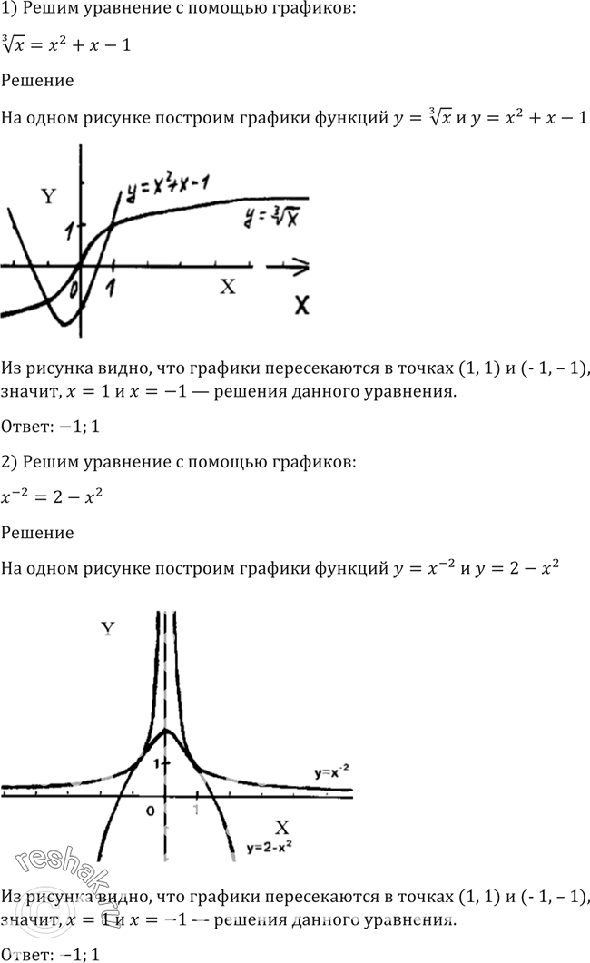 Решение