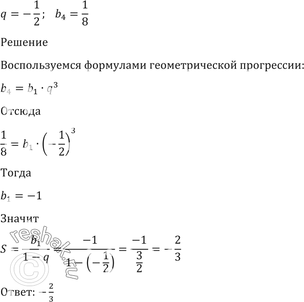 Решение 