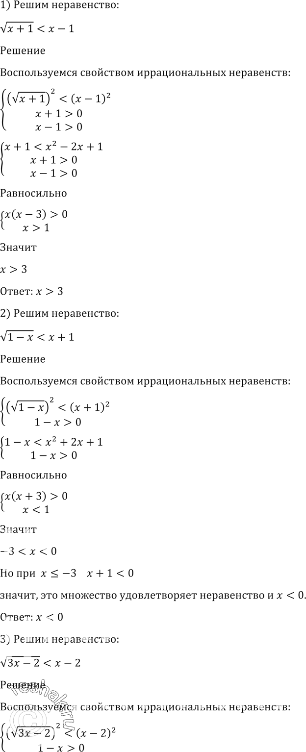 Решение