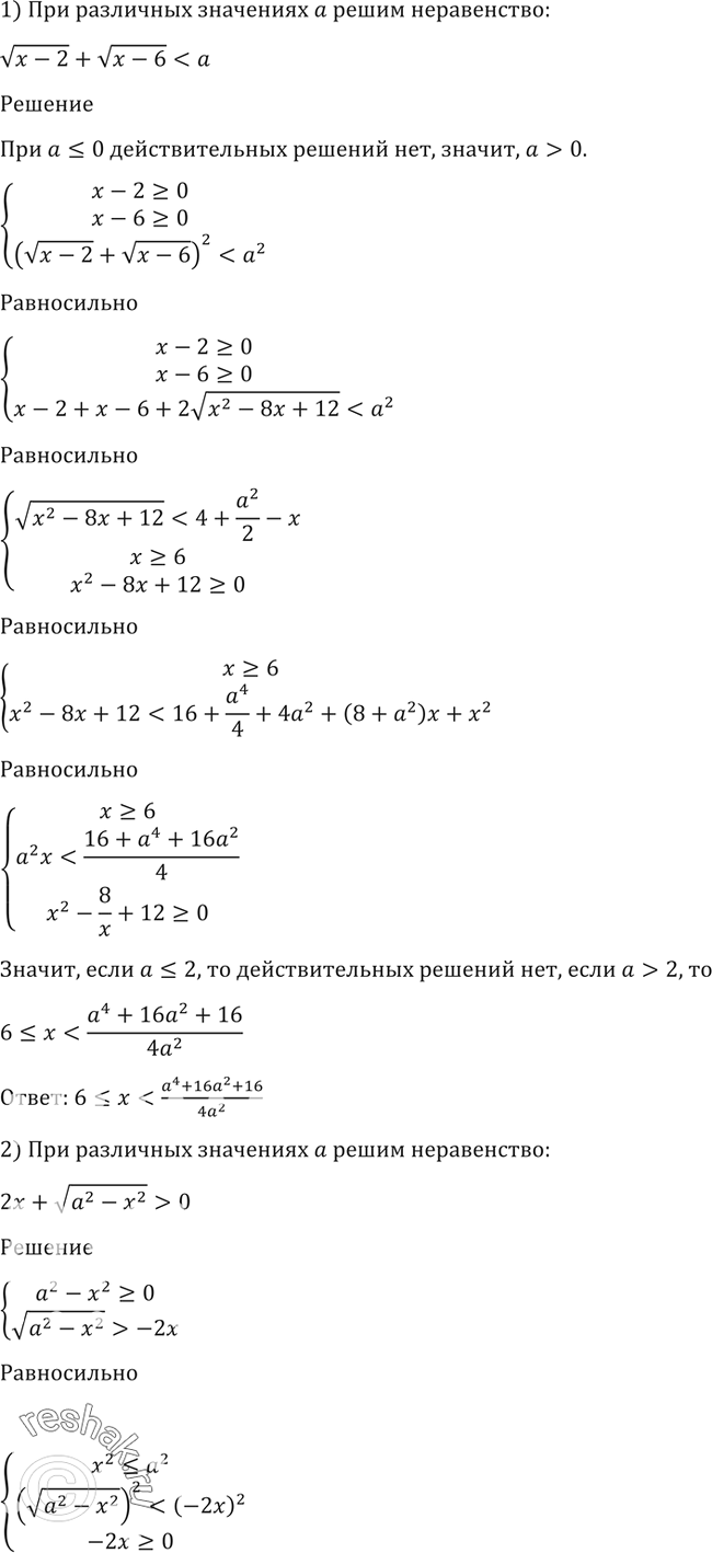Решение