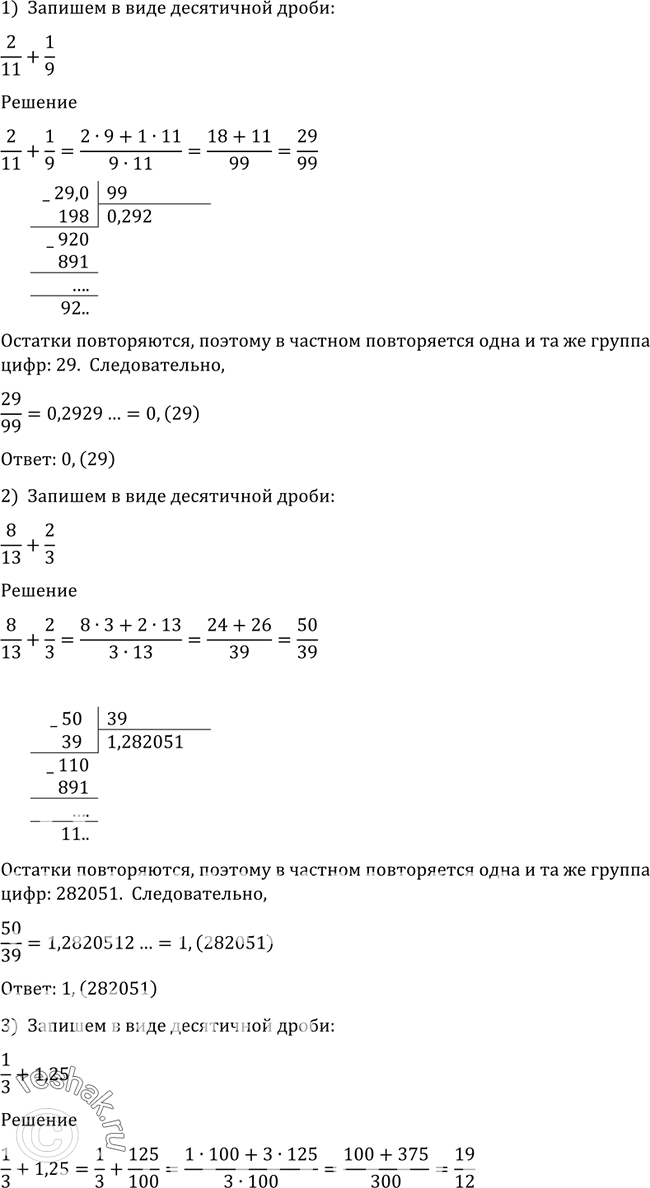 Решение