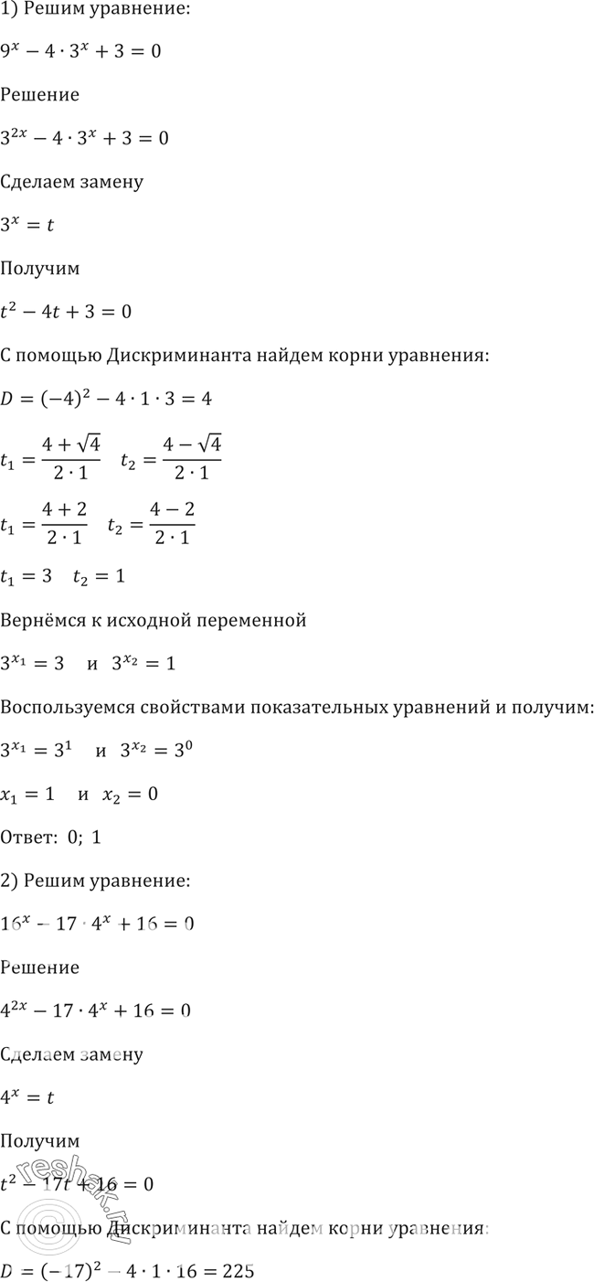 Решение 