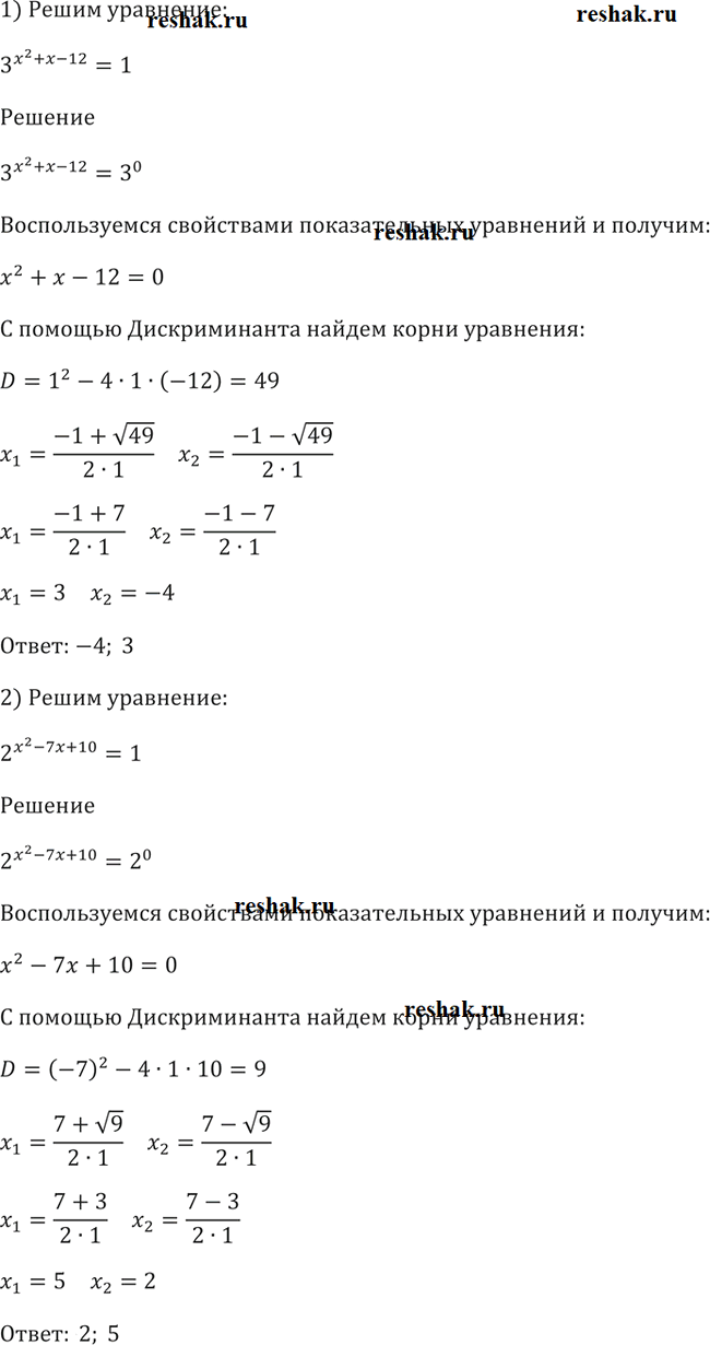 Решение 