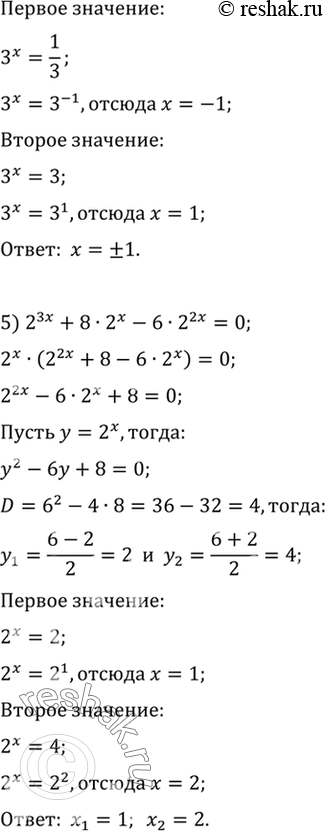 Решение
