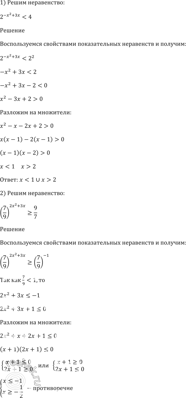Решение