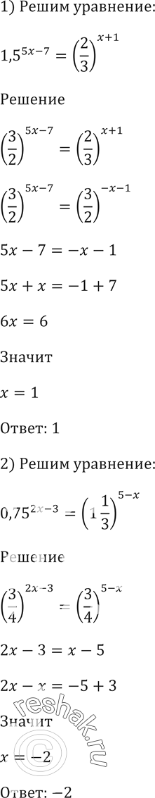 Решение