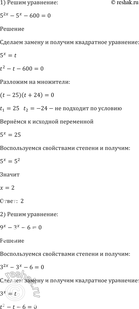Решение