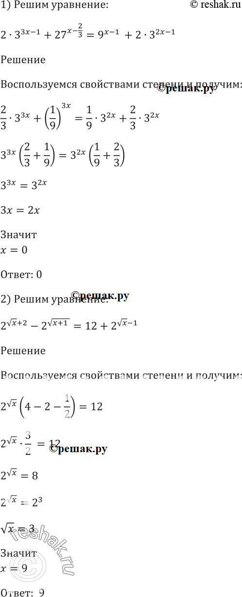 Решение