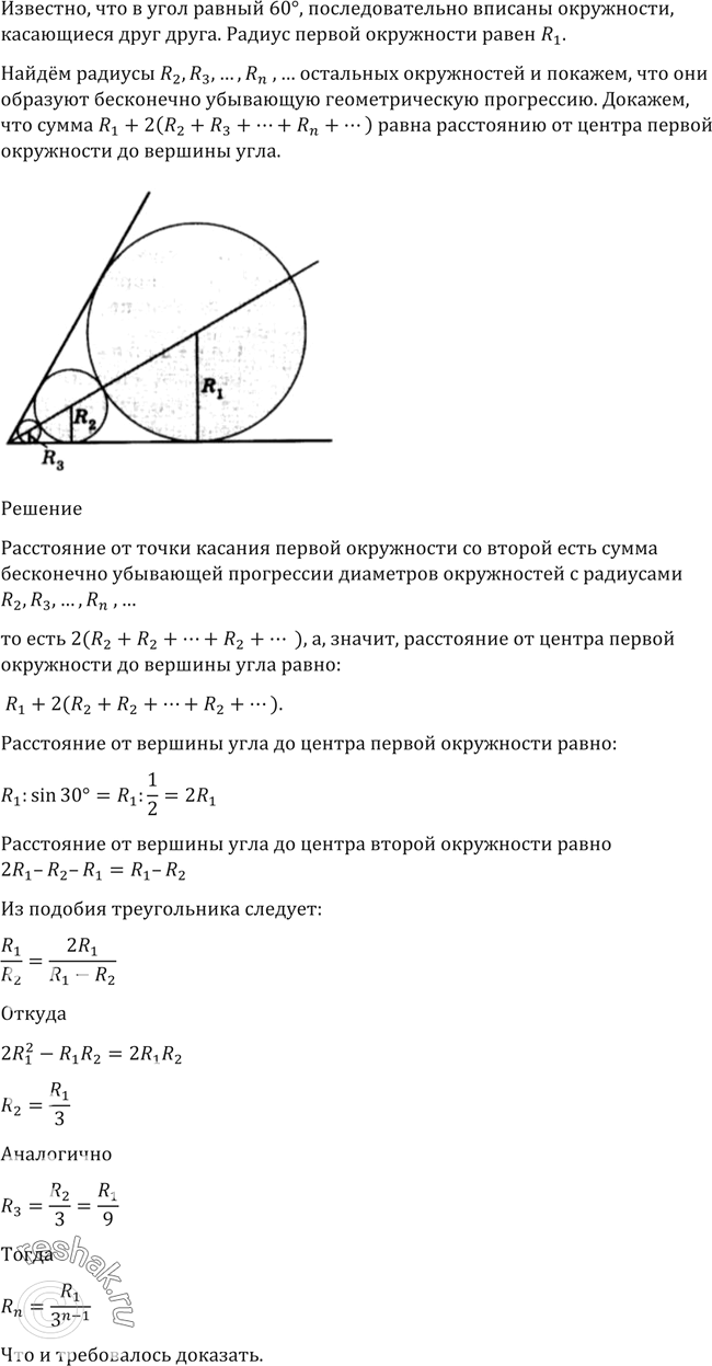 Решение 