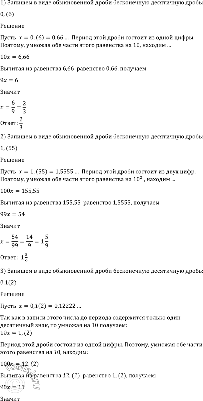 Решение
