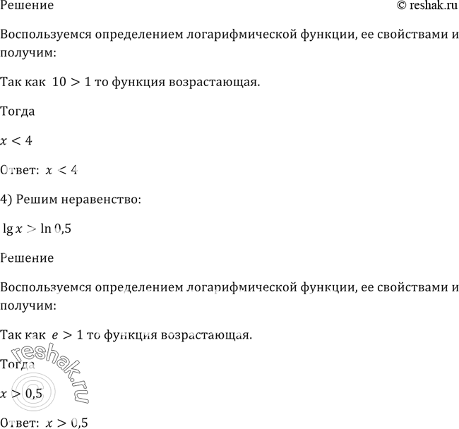 Решение