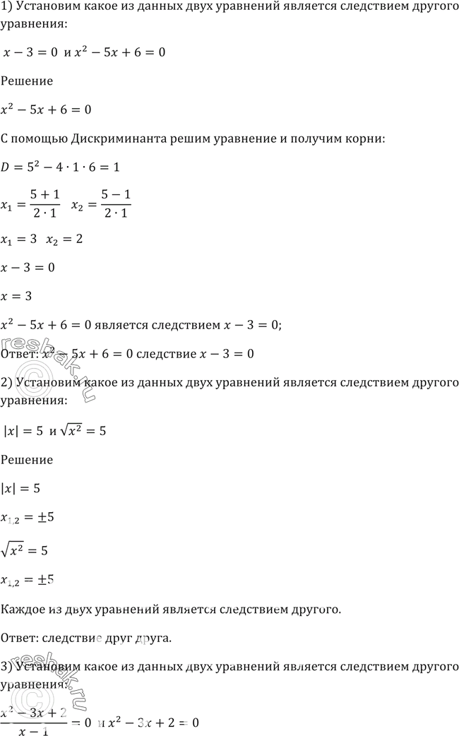 Решение
