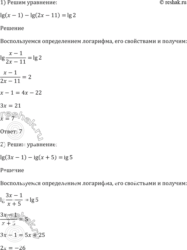 Решение 