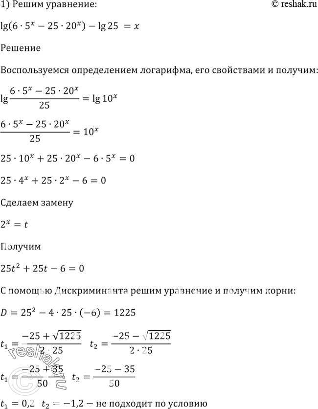 Решение 