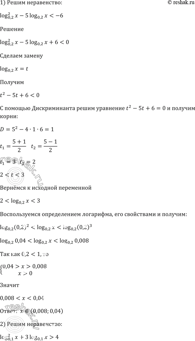 Решение