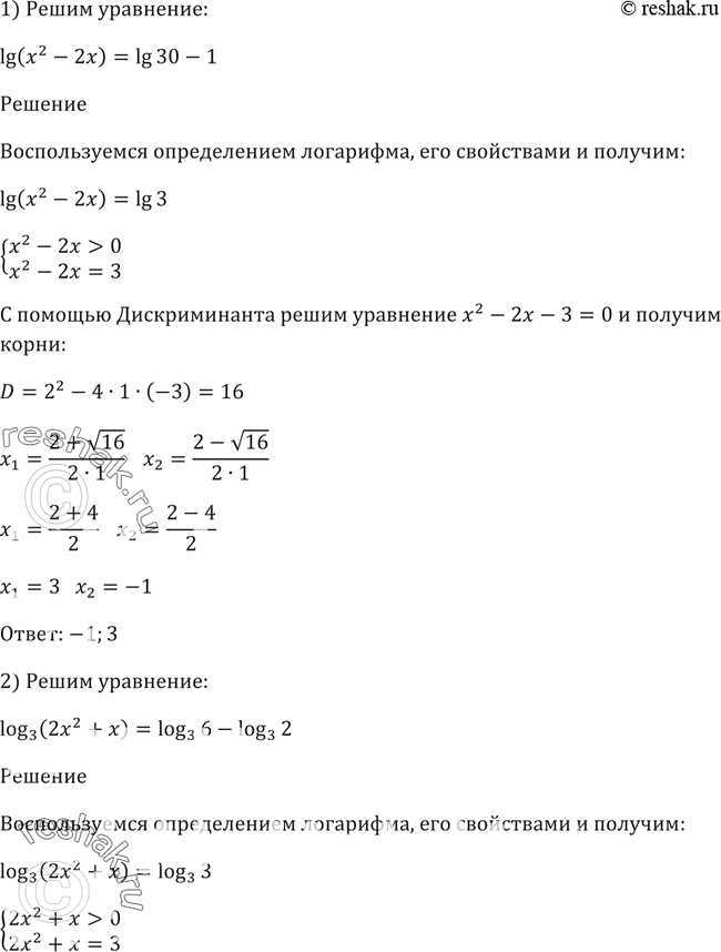 Решение