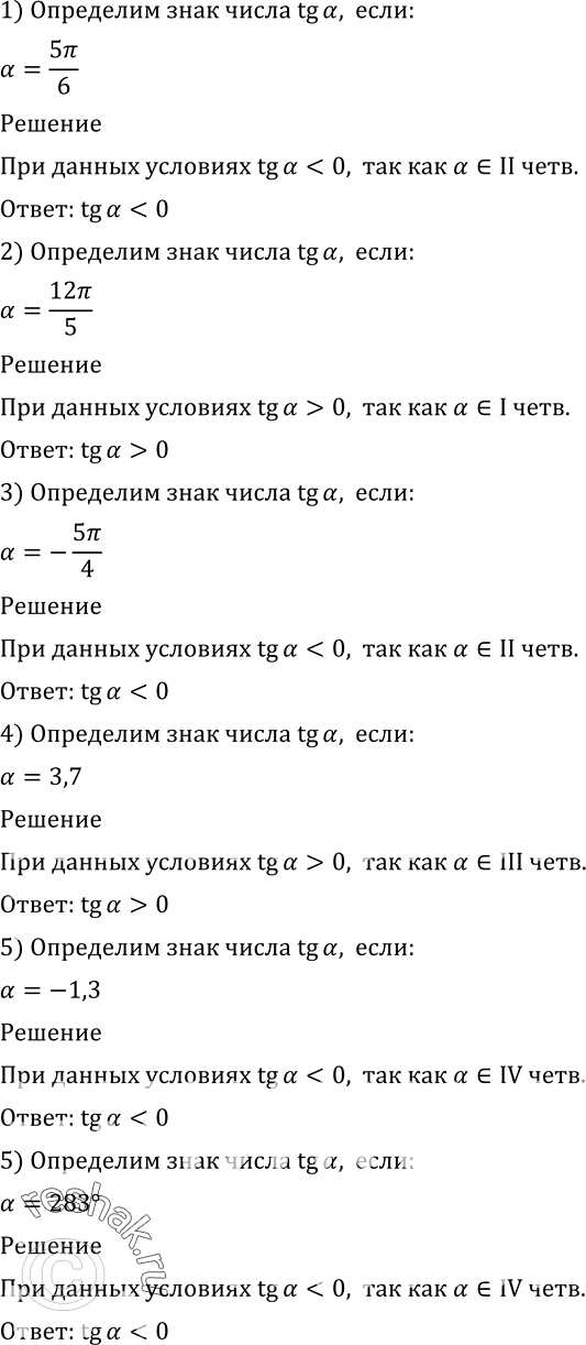 Решение