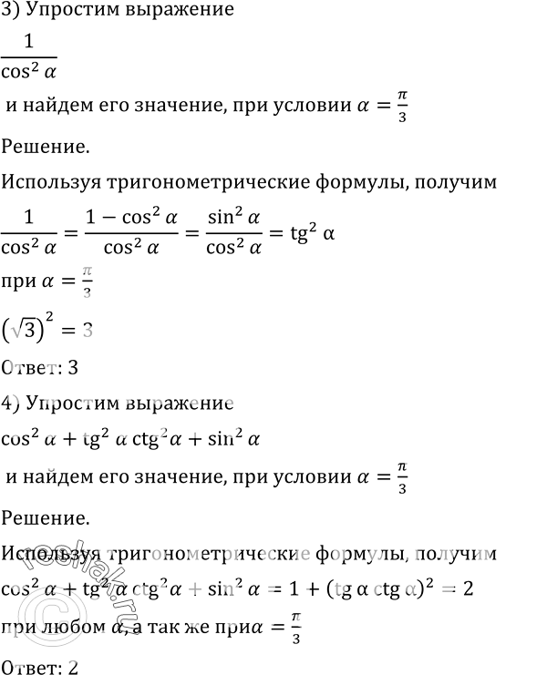 Решение
