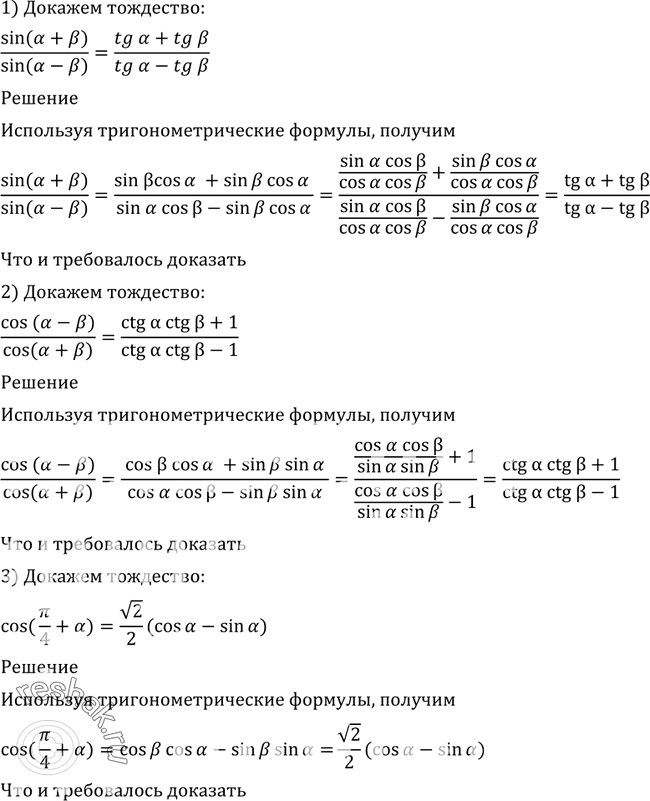Решение 