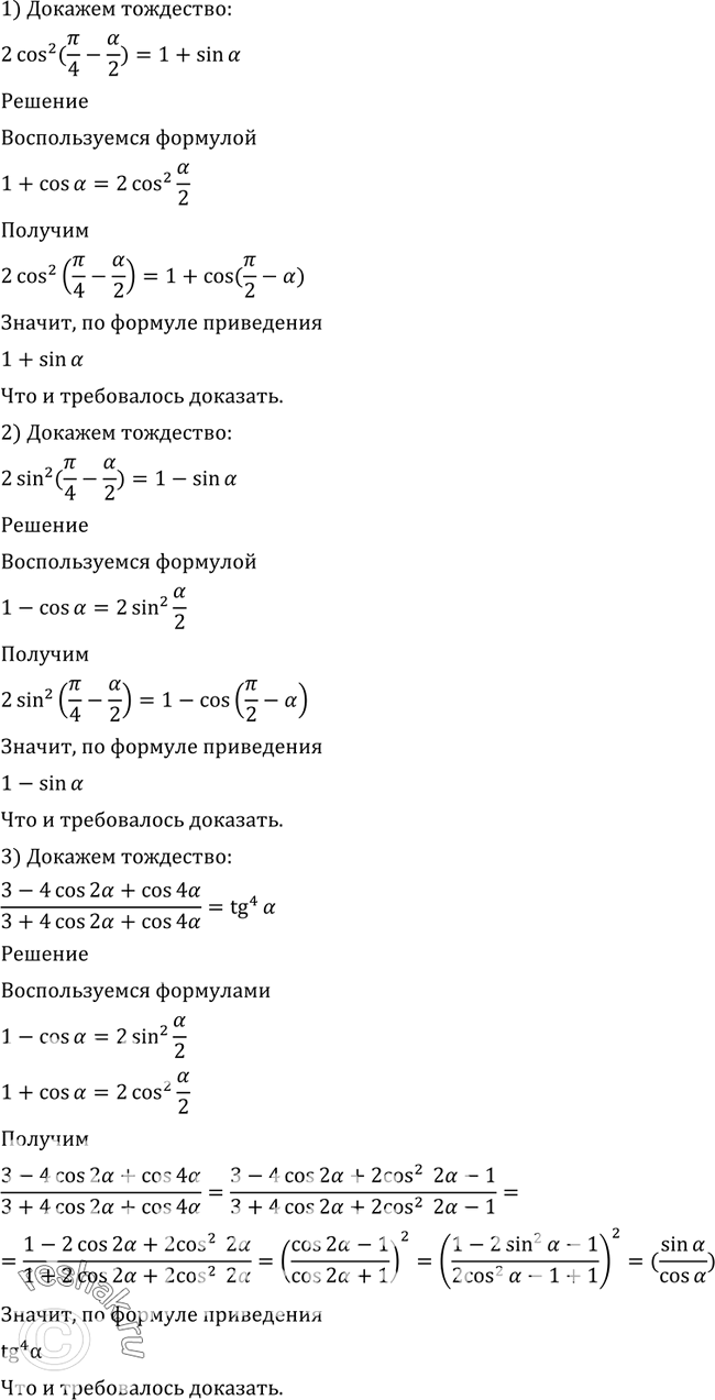 Решение