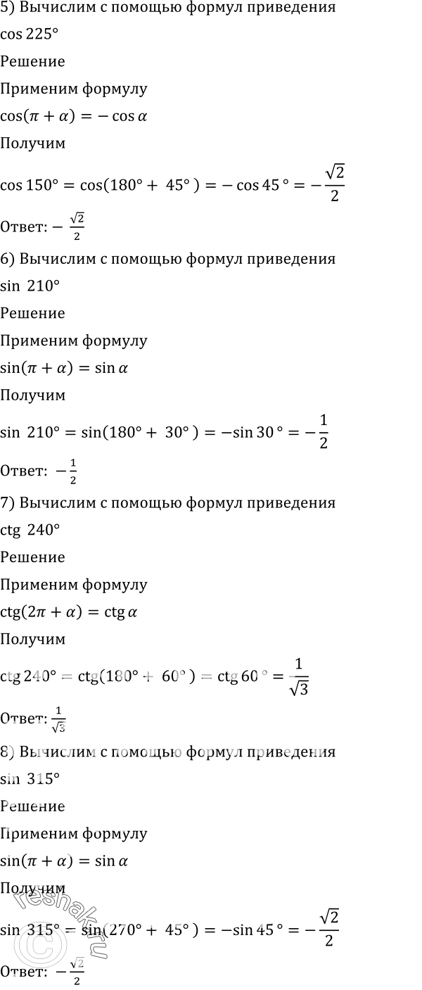 Решение