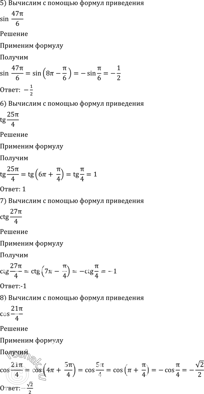 Решение 