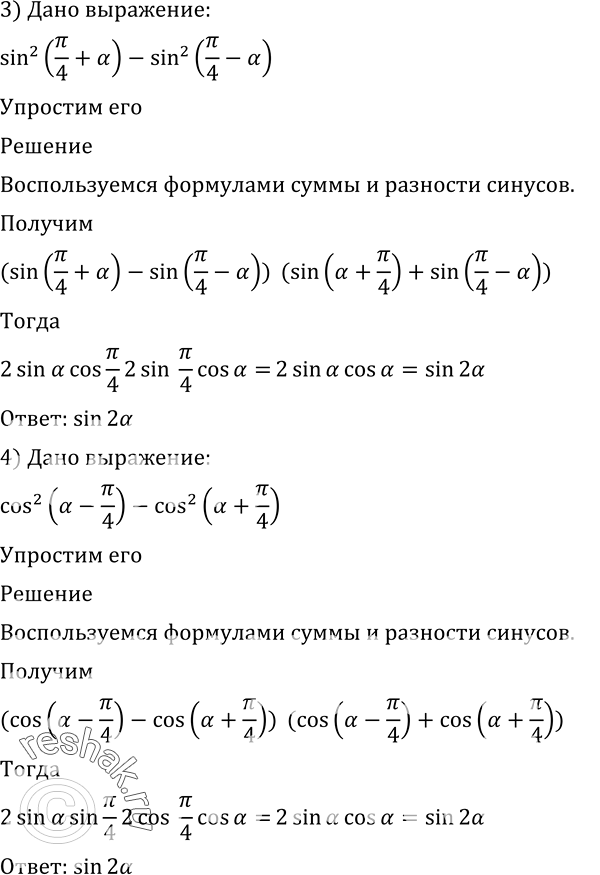 Решение