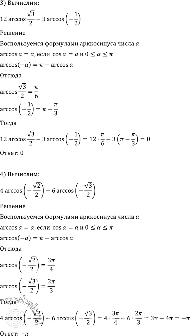 Решение 