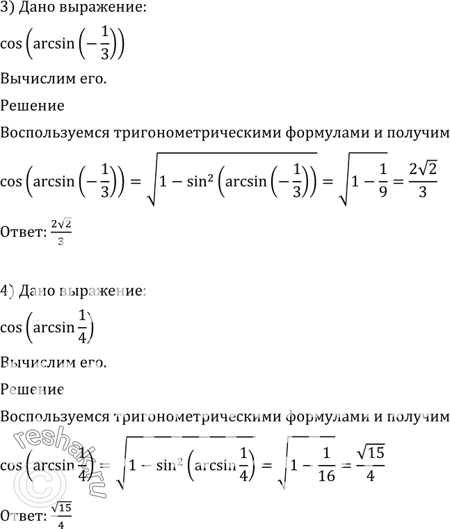 Решение