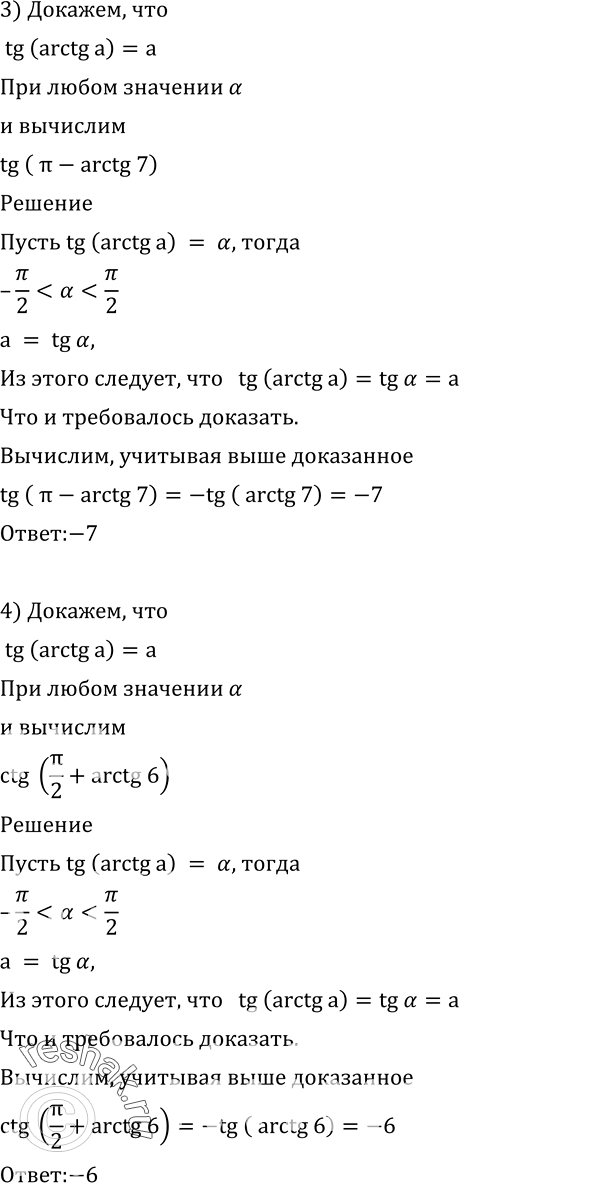 Решение