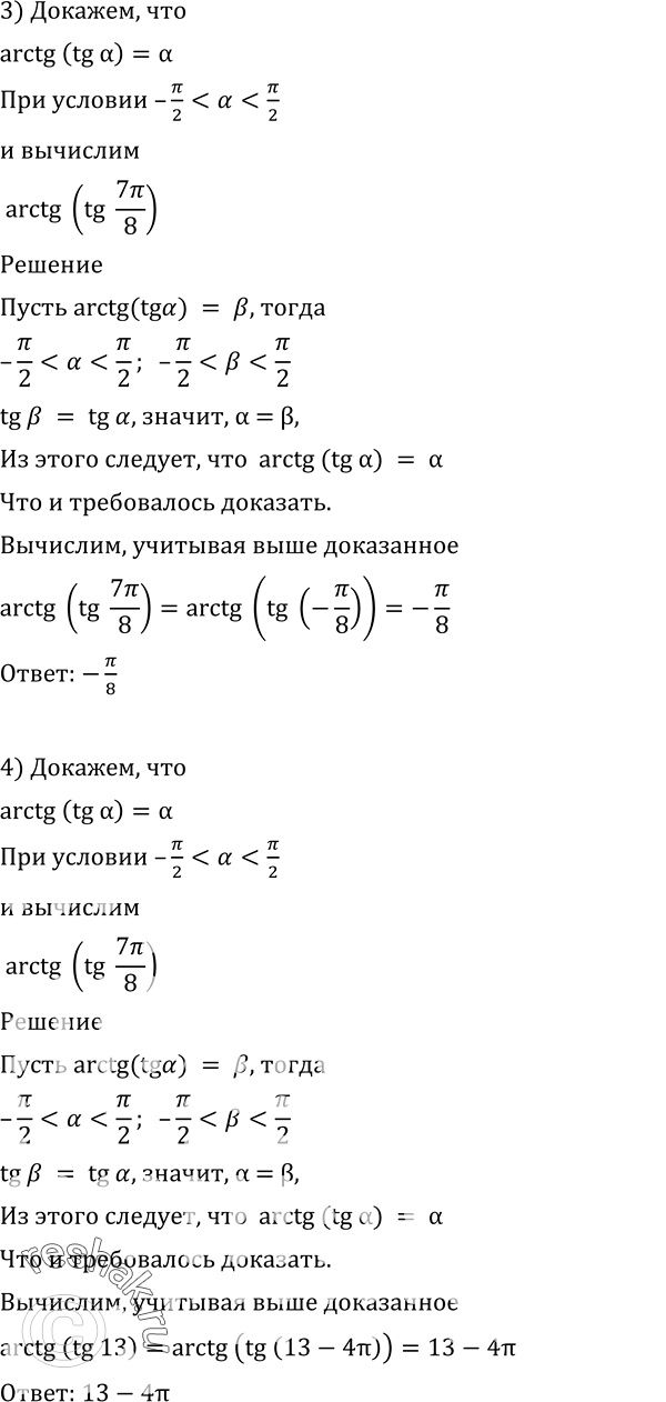 Решение