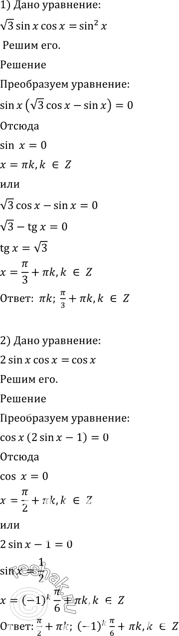Решение